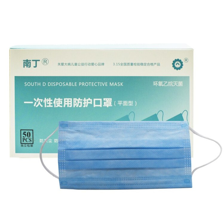 京东南丁官方旗舰店一次性防护口罩5550个京东入口 