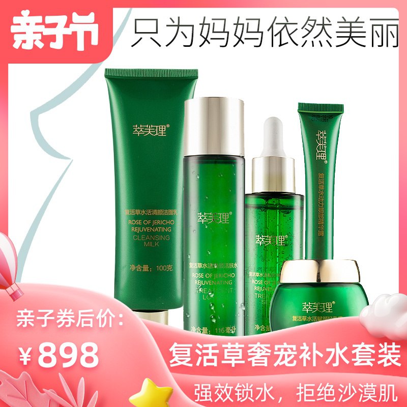 萃芙理首页300-110分享巻，3人  