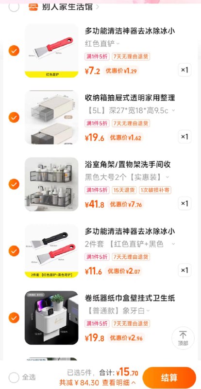 1-/ CZ3457 /)Rhx8dr8YK7R)//楼上100-30有5折/---全品券 d.618day.com/618