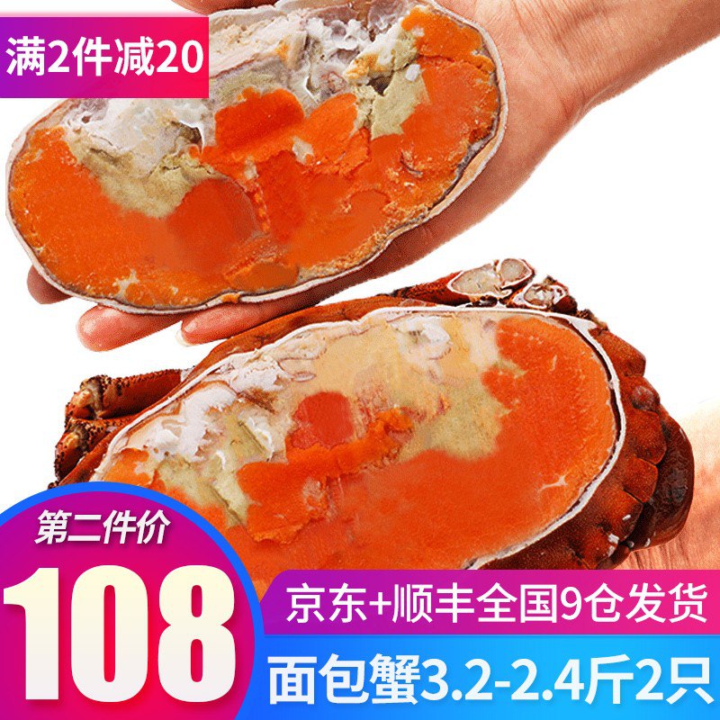 进口超大面包蟹约800g*2只装母蟹，118元