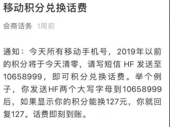 年底了各种积分都需要兑换，看看有没有可能会过期的积分
