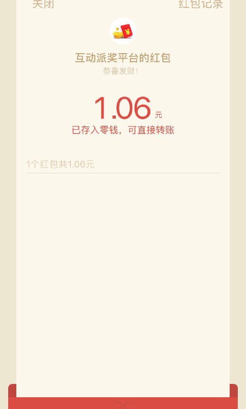 #好红包 关注新牧网公众号，玩游戏得红包