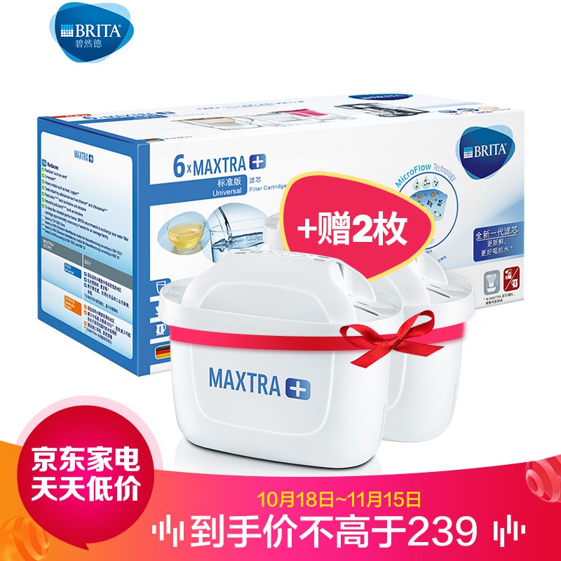 京东碧然德（BRITA） 家用滤水壶 净水壶滤芯6枚装，