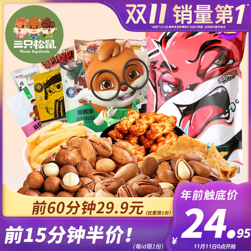 三只松鼠拍下24不对则结束  (6jOQYuqpCX4)  ----------京喜红包 jd.11.618day.com免单清单 t.cn/Air7KTb5