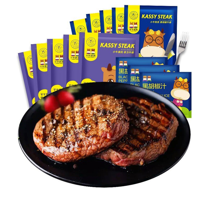 拍3件，小牛凯西菲力黑椒牛排套餐30片仅168