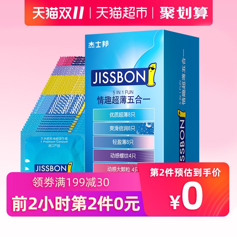 0点开始 天猫超市 39.9元杰士邦拍2件共64只   (o4syYuNLbEq)   ----------京喜红包 jd.11.618day.com免单清单 t.cn/Air7KTb5