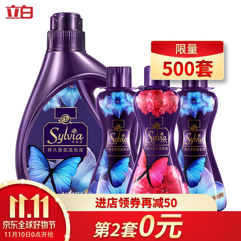 0点秒杀！！【京东】立白 香维娅香氛洗衣液套装3.9kg*3件 预计69.85元（合23.28元/件）