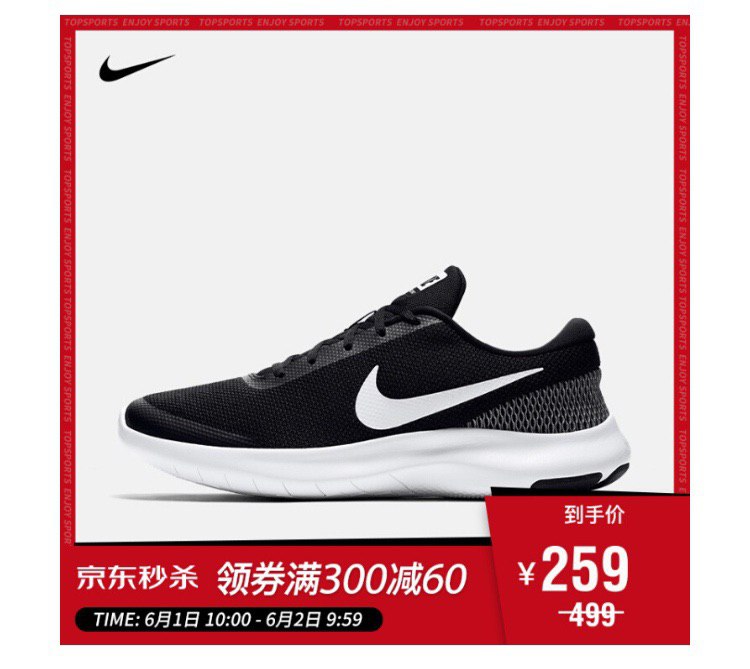 领券 10点259元到手 可叠加300-60NIKE FLEX EXPERIENCE