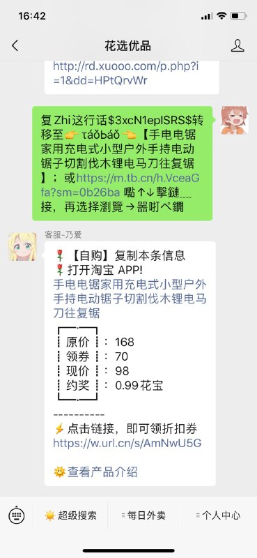 公众号更新了！淘宝领券更方便，更好看！公众号更新了！淘宝领券更方便，更好看！