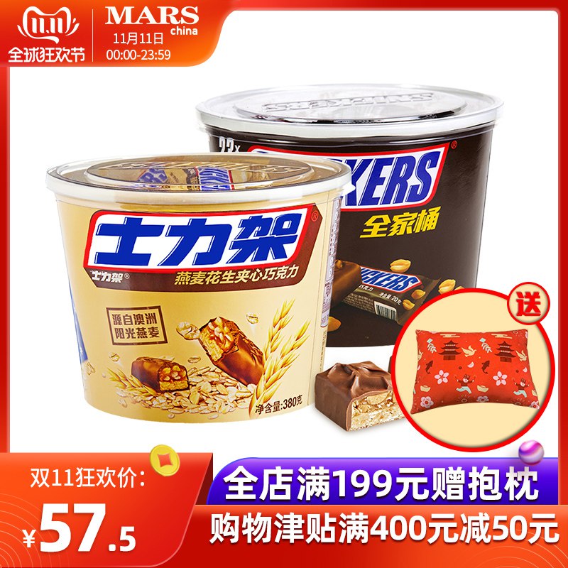 0点开始  津贴40元玛氏食品官方旗舰店士力架460g*2桶    (vItjYumAZwW)   ----------京喜红包 jd.11.618day.com免单清单 t.cn/Air7KTb5