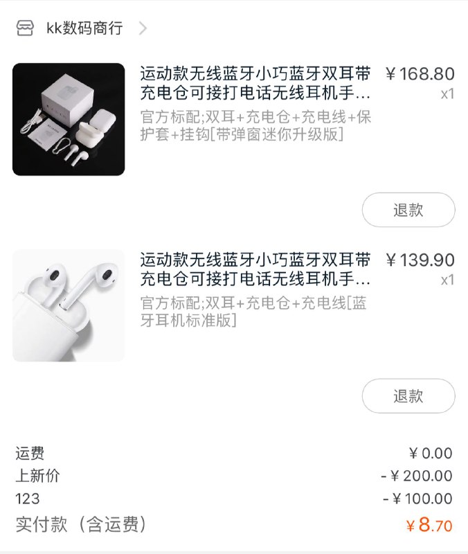 ￥iKV8YUEkpoM￥速度速度领券，两个分别添加到购物车！然后付款！只要8.7元！