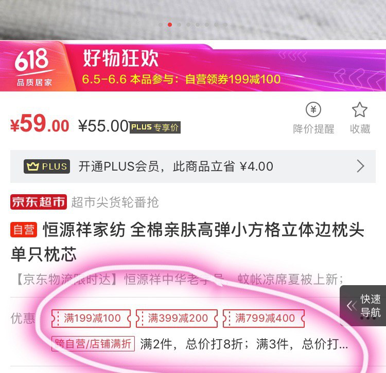 速度！双叠加！恒源祥家纺　全棉亲肤高弹小方格立体边枕头　单只枕芯