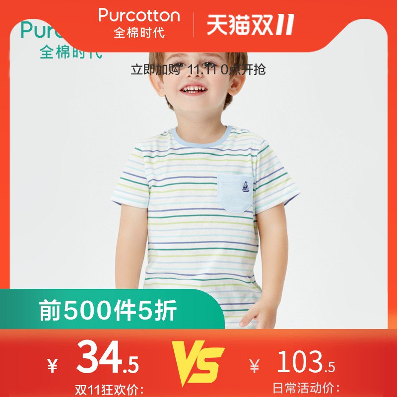 全棉时代 童装有1件5折了   (DaBqYFXYWSp)   ----------新京喜红包 u.jd.com/toy4kg新淘宝红包 m.tb.cn/h.eteKAoS京东整点红包 u.jd.com/jCzVO3