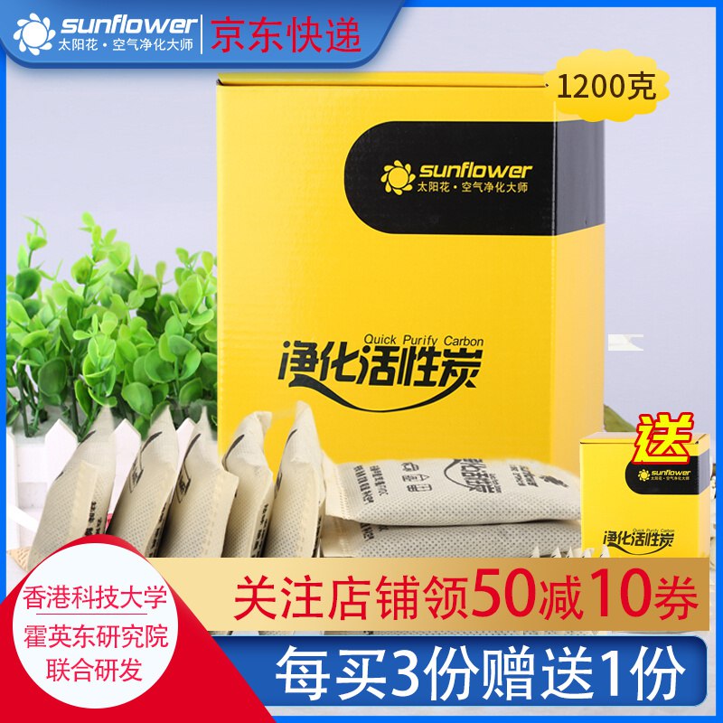 Plus叠加20全-品,仅1.1元净化活性炭24包