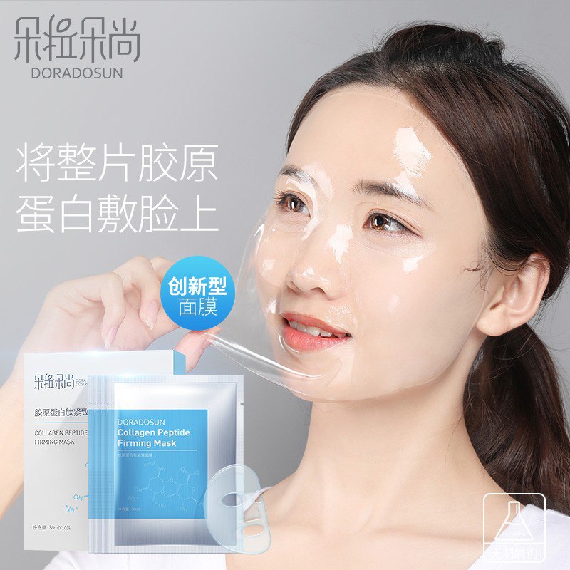 朵拉朵尚胶原蛋白面膜女38