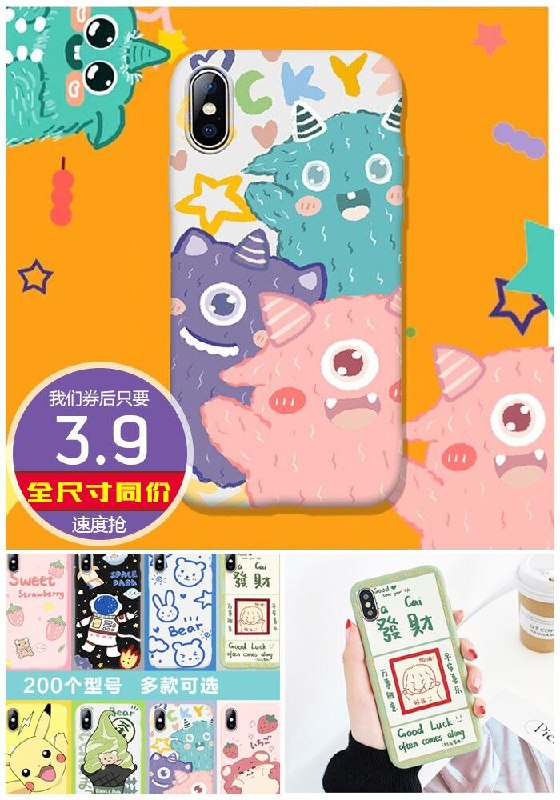 手机壳 【2件6.9元，3件9.9元 】领券： 