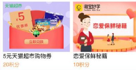 支付宝扫 ，下拉，20积分兑换猫超5无门槛券