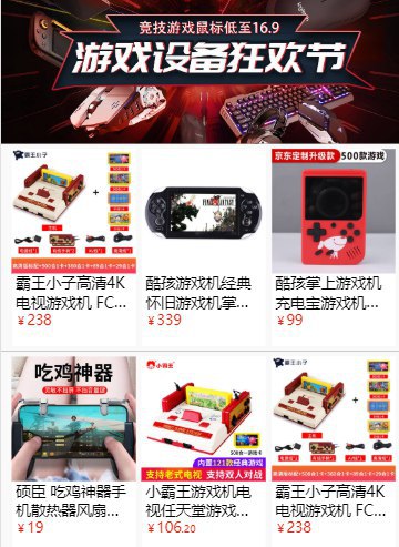 京东部分电脑外设,好价+ 最高20%的返利