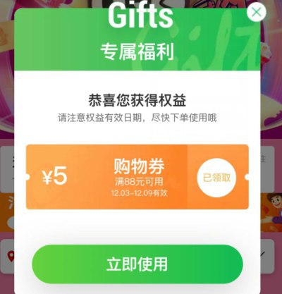 猫超88-5，app 跳弹