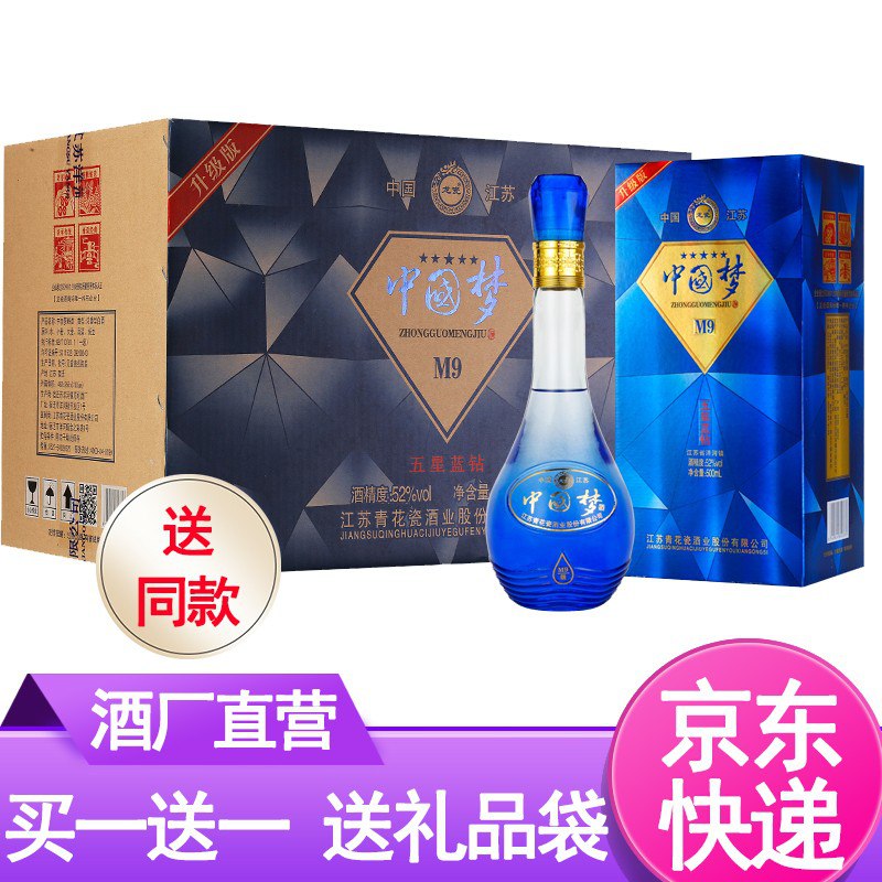 【京东】中国白酒梦52度原酿纯酒339 整箱6瓶（送礼品袋）