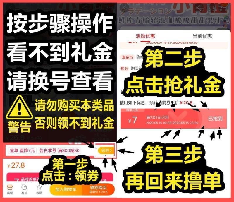 25日晚 首单红包 - 礼金不管领多少！当天一定要用掉！不然第二天可能会变小当然用了第二天也可能会变大！——————————第1步：如图方法领取礼金链接1：