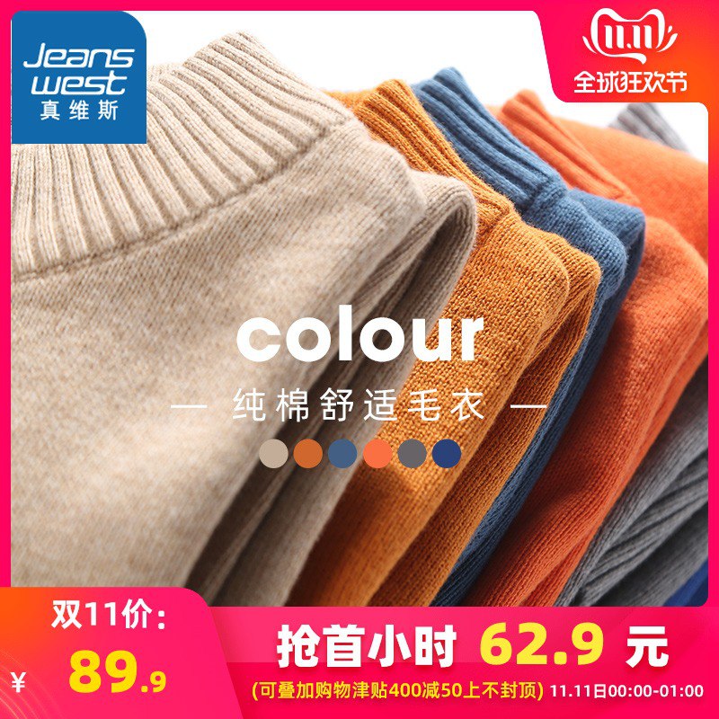 0点前1小时真维斯毛衣57.9 叠津贴49   (PQxxYunbI1E)   ----------京喜红包 jd.11.618day.com免单清单 t.cn/Air7KTb5