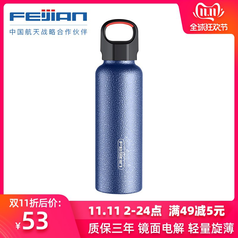 凑津贴11元 还有一点飞剑保温杯304不锈钢   (DHdTYuAQPYv)   ----------京喜红包 jd.11.618day.com新淘宝红包 m.tb.cn/h.eteKAoS