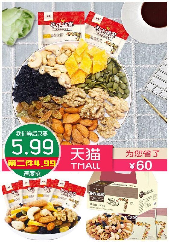 【第二份4.99元】每日坚果7袋原价65.99元【券后5.99元】包邮领券下单地址：