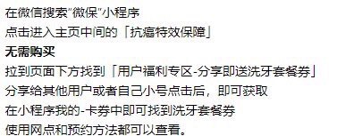 花花，不知道你看过这个微保洗牙券木有，我和朋友分别于上个月和这个月亲测好评，如果活动没过期觉得有用可以share给其他朋友哈：）群友投稿 自测