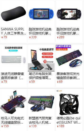 京东部分电脑外设,好价+ 最高20%的返利