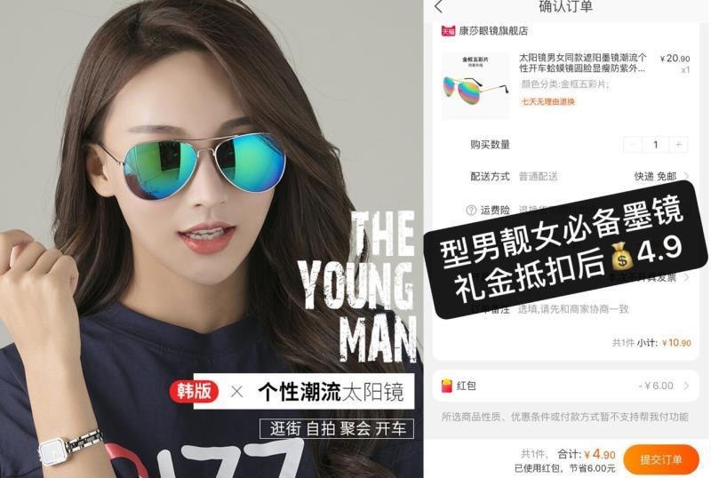 太阳镜 4.9元最靓的女12款！款款都有型现礼金抵扣后 4.9————————第1步：领礼金（禁拍）
