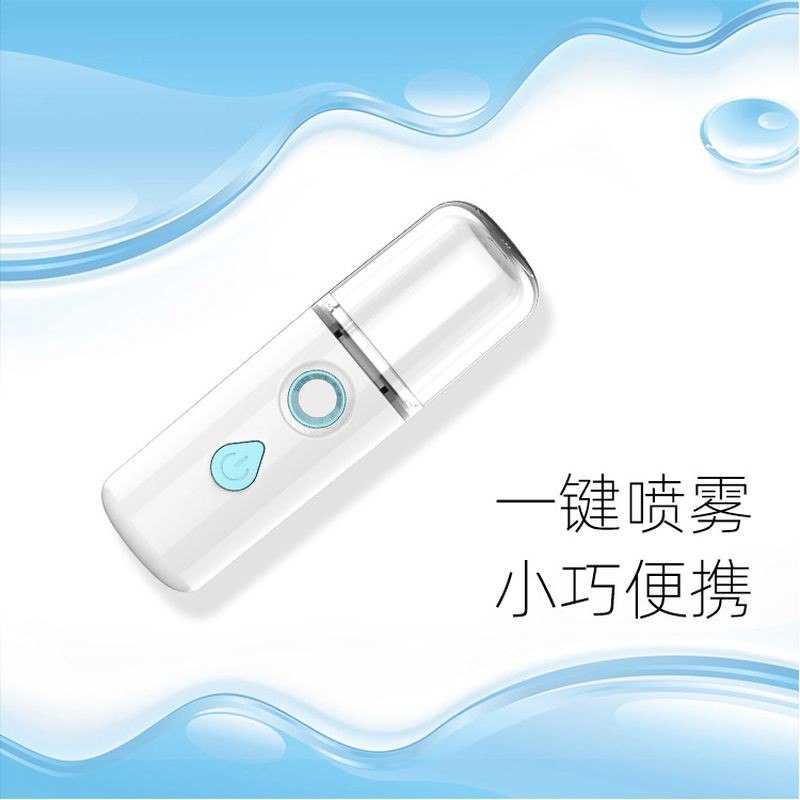 28元纳米喷雾补水仪脸部保湿