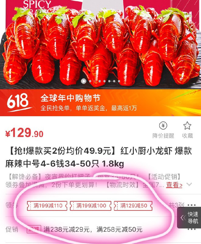 90共7.2斤虾  好评4万！先京豆兑全品