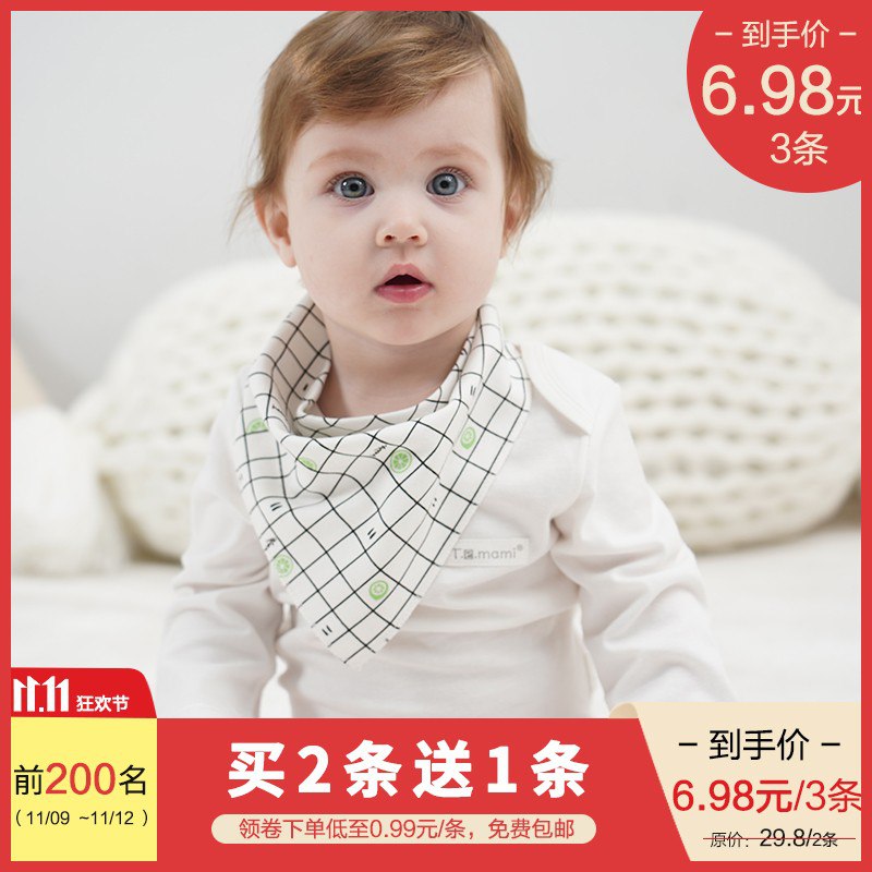 2.98元 比手速，【Temami旗舰店】婴儿口水巾三条装