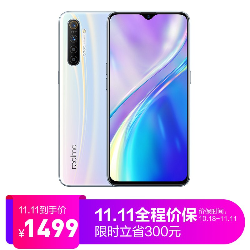 【京东】realme X2 智能手机 6GB+128GB 星图蓝 1449元包邮
