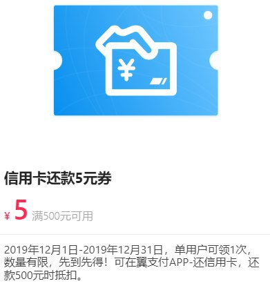 翼支付还款500-5，限制电信号