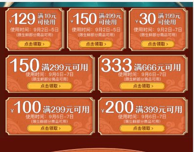 京东生鲜超品日满999打5折京东蟹肥月满生鲜超级品类日满999打5折，领券满299-150、满666-333、满299-100、满399-200元；还可领满129-10、满499-150、满199-30元券；生鲜新客领券满129-30元，闸蟹礼盒、月饼礼盒、生鲜食品均参与优惠