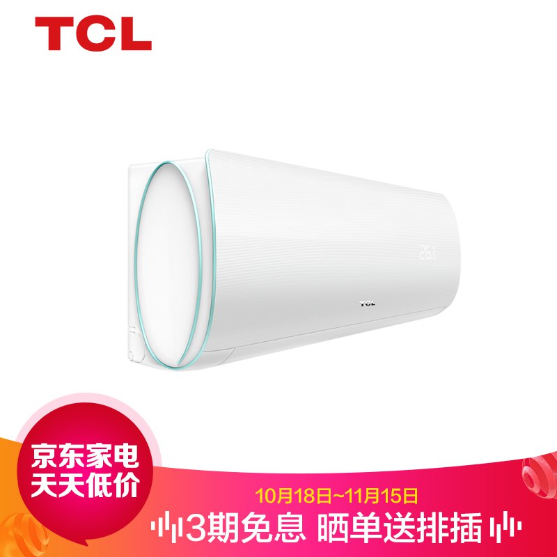 【京东】TCL 正1.5匹 第6感+ 变频冷暖 空调  1239元包邮
