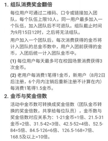 明天翼支付千校狂欢节瓜分200万现金