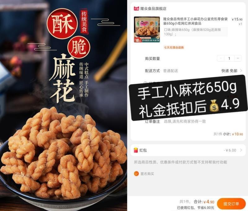 超市的超级贵！1斤要19.8啊咱们这价买4斤了简直爆炸划算~赶紧撸————————第1步：领礼金（禁拍）